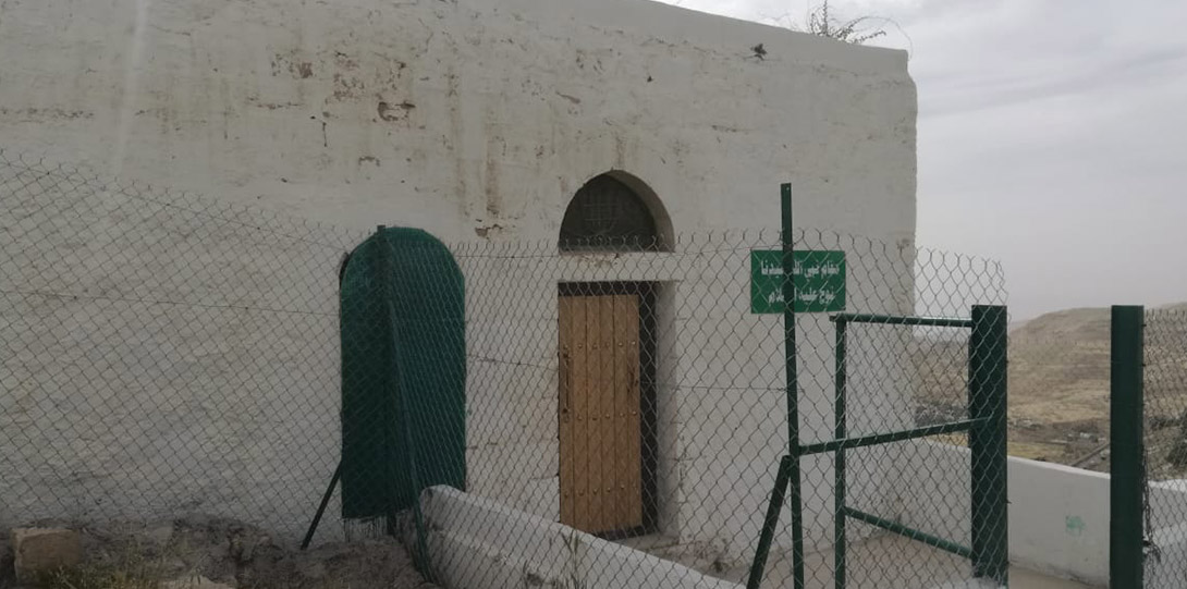 مقام نبي الله سيدنا نوح عليه السلام